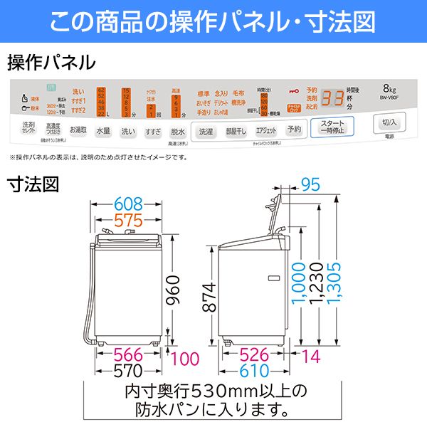 日立 BW-V80F(N) シャンパン ビートウォッシュ [簡易乾燥機能付洗濯機