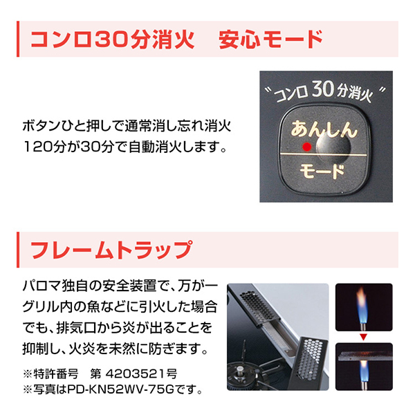パロマ PA-S46H-L-LP [ガスコンロ (プロパンガス用・2口・左強火力