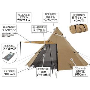 DOD T8-200-TN タン [ワンポールテント(L)] | 激安の新品・型落ち