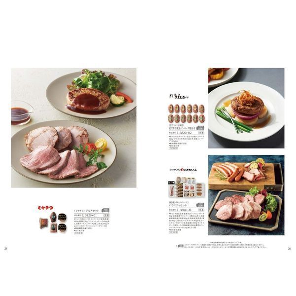 ハーモニック 美食万彩 真紅〈しんく〉 カタログギフト [15,000円