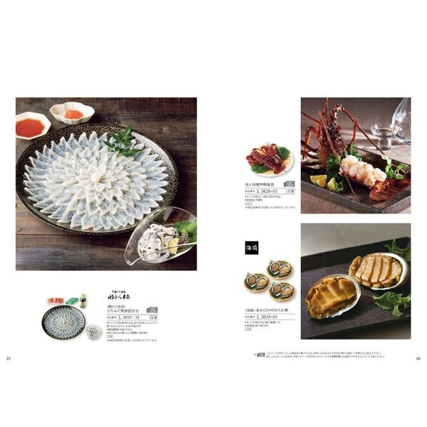 ハーモニック 美食万彩 真紅〈しんく〉 カタログギフト [15,000円