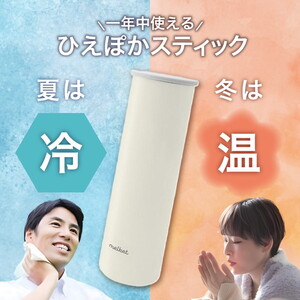 ハンディーウォーマー