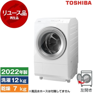 東芝 洗濯機・洗濯乾燥機 通販 ｜ 激安の新品・型落ち・アウトレット