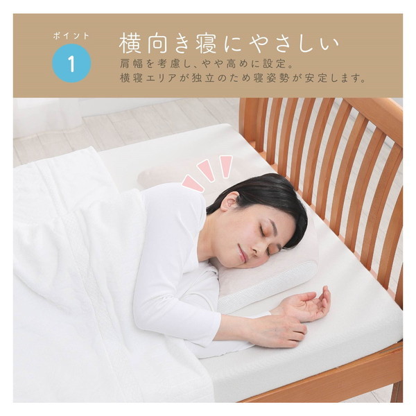 西川 睡眠博士 横寝サポート枕 医学博士と共同開発 高さ調節可能 E3502 EH93009548H 高め 56×38×マチ7cm 厚みは約12.5cm