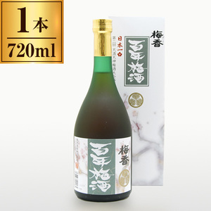 明利酒類 本格梅酒 百年梅酒 720ml
