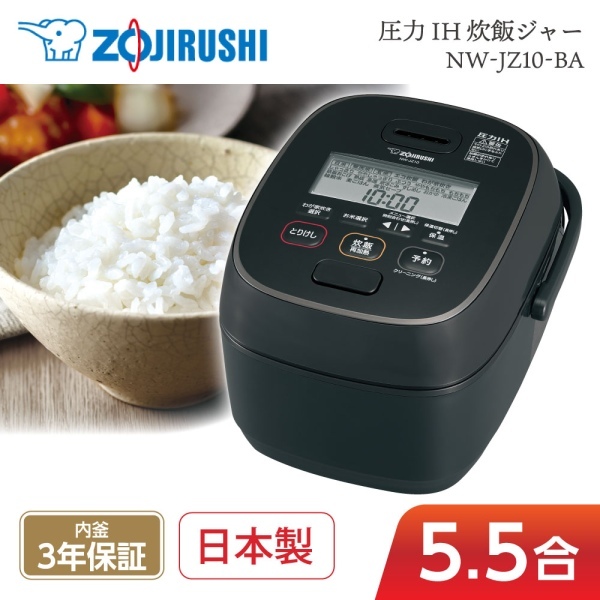 象印 NW-JZ10-BA ブラック 極め炊き [圧力IH炊飯器 (5.5合炊き