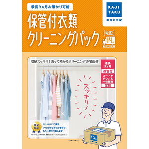その他代行サービス