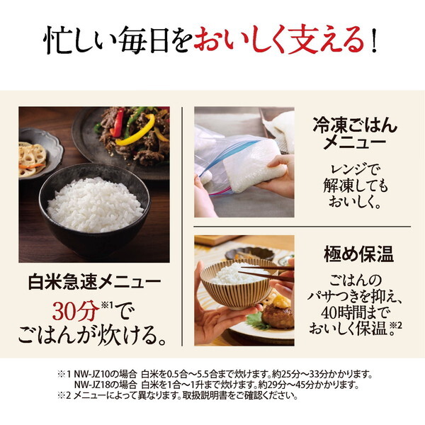 象印 NW-JZ10-BA ブラック 極め炊き [圧力IH炊飯器 (5.5合炊き