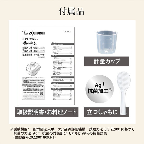 豪熱大火力 圧力IHタイプ ブラック NW-JZ10-BA 象印 豪熱大火力 NW-JZ10-BA [ブラック] 価格比較 - 価格.com