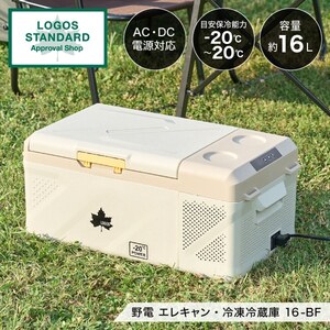 山善 YFR-F140(W) ホワイト [冷蔵庫 (139L・右開き)] | 激安の新品・型