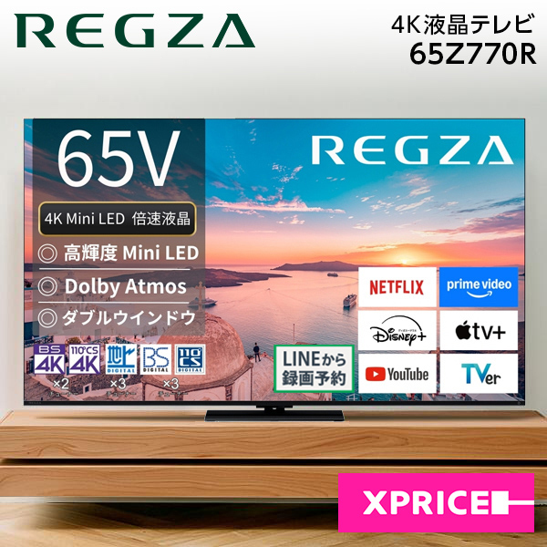 TVS REGZA 65Z770R REGZA [65V型 地上・BS・110度CSデジタル 4K