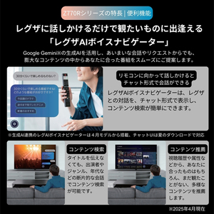 TVS REGZA 65Z770R REGZA [65V型 地上・BS・110度CSデジタル 4K 