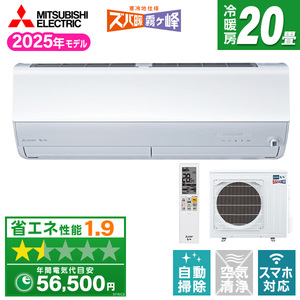 ルームエアコン おもに20畳用 霧ヶ峰 通販 ｜ 激安の新品・型