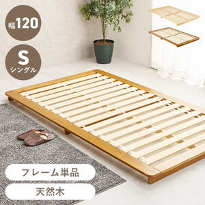 ベッドフレーム