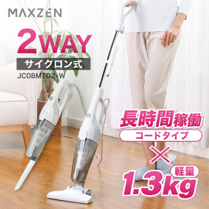 スティッククリーナー maxzen 通販 ｜ 激安の新品・型落ち