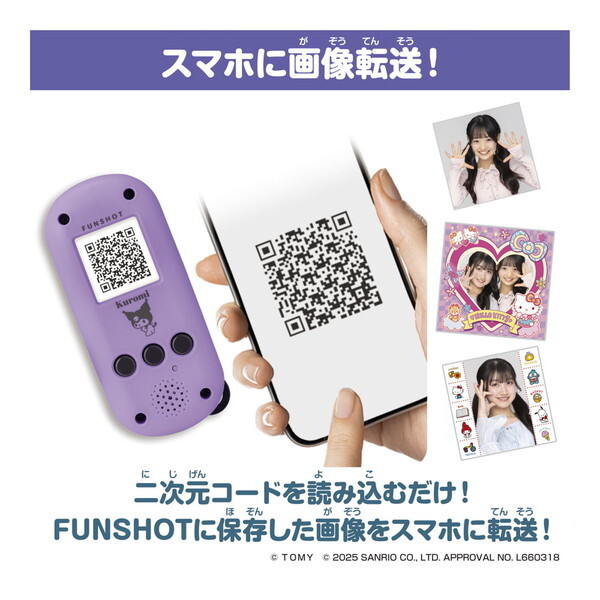 タカラトミー FUNSHOT クロミ [デジタルトイカメラ] | 激安の新品・型