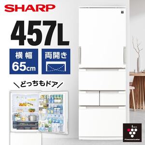 SHARP 冷蔵庫 401～500L 通販 ｜ 激安の新品・型落ち