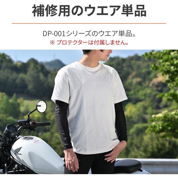 デイトナ(Daytona) バイク用 インナーウェア(プロテクター別売) メッシュ 耐切創(HPPE)/ストレッチ生地  耐切創スリムフィットインナープロテクター DP-001 ブラック Mサイズ 41855