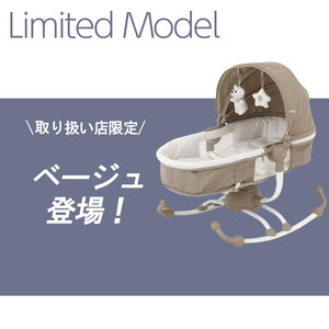KATOJI バウンサー ターン360° ベージュ 03418 新生児～体重15kgまで