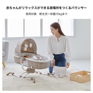 KATOJI バウンサー ターン360° ベージュ 03418 新生児~体重15kgまで KATOJI バウンサー ターン360° ベージュ 03418 新生児~体重15kgまで