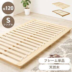 ベッドフレーム