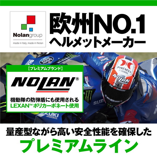 NOLAN D33140 ヘルメットフルフェイス Mサイズ(57-58cm) N60-6 MOTOGP