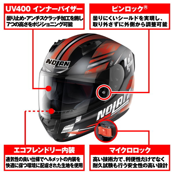 NOLAN D33140 ヘルメットフルフェイス Mサイズ(57-58cm) N60-6 MOTOGP