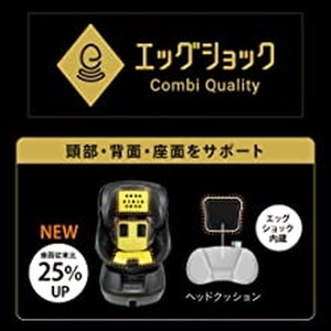 Combi コンビ クルムーヴ スマート ISOFIX エッグショック JL-590