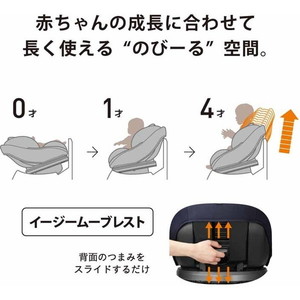 Combi コンビ クルムーヴ スマート ISOFIX エッグショック JL-590