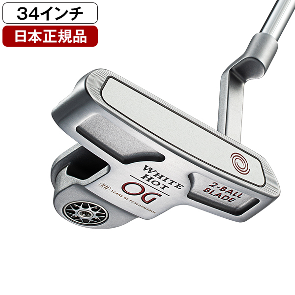 【日本正規品】 オデッセイ WHITE HOT OG(ホワイトホットオージー) パター 2022年モデル 2BALL BLADE スチールシャフト  34 (インチ)