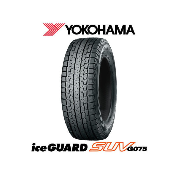 高年式 深溝 激安 275/50R20 ヨコハマ G075 スタッドレス 2本 高年式 深溝 激安 275/50R20 ヨコハマ G075 スタッドレス 2本