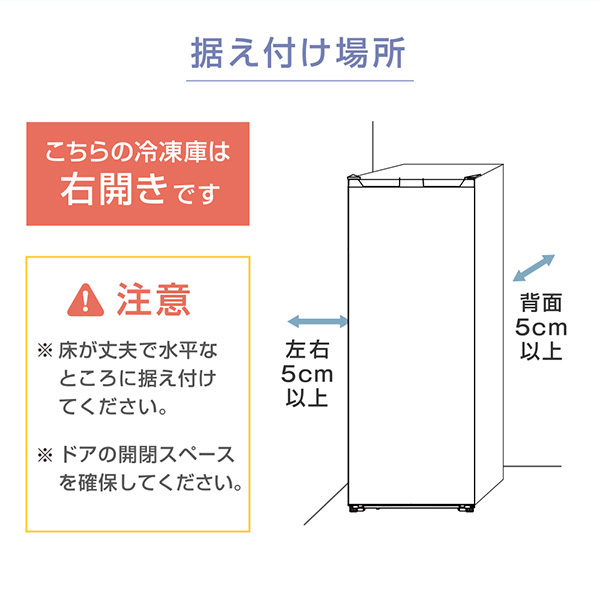 MAXZEN JF161HM01GR [冷凍庫 (161L・右開き)] | 激安の新品・型落ち