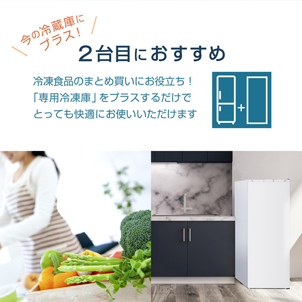MAXZEN JF161HM01GR [冷凍庫 (161L・右開き)] | 激安の新品・型
