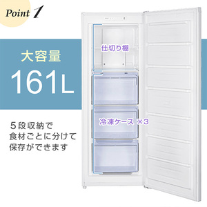 冷凍庫  値下げ MAXZEN JF161HM01GR [冷凍庫 (161L・右開き)] | 激安の新品・型落ち