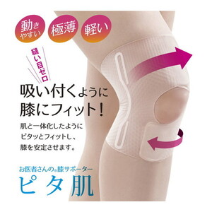 アルファックス お医者さんの膝サポーター ピタ肌 Lサイズ 434191