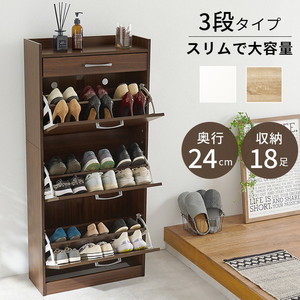 玄関収納 靴箱・シューズラック 通販 | 激安の新品・型落ち 玄関収納 靴箱・シューズラック 通販 | 激安の新品・型落ち