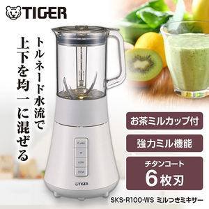 ミキサー・ブレンダー