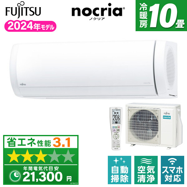 富士通 10畳用エアコン