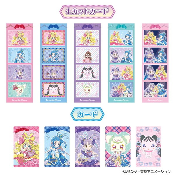 バンダイ キミとおうえん♪くるりん!プリカードクラブ キミと