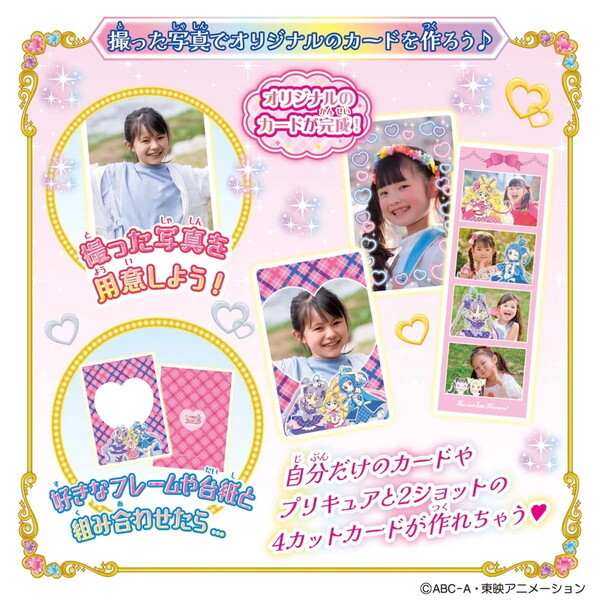 プリキュアセット まとめ売り BANDAI キミとおうえんくるりん プリカードクラブ キミと