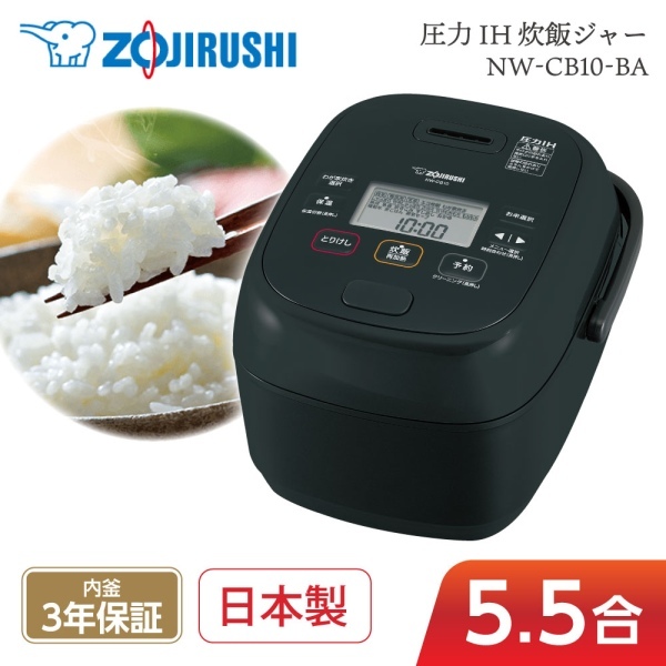 新品】ZOJIRUSHI 象印 炊飯器 圧力IH炊飯ジャー 5.5合炊き 極め炊き NW 