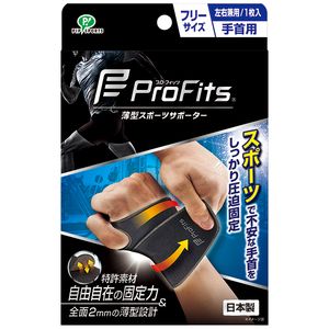 手・指用サポーター