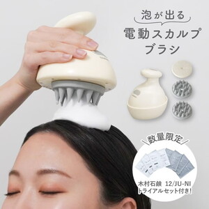 ヘッドスパ・頭皮ブラシ