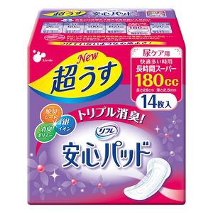 その他介護関連用品