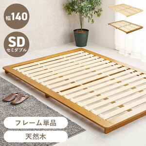 ベッドフレーム