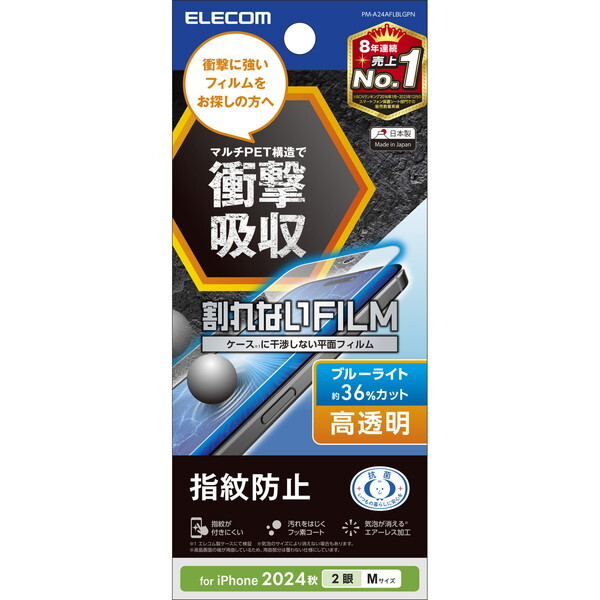 ELECOM PM-A24AFLBLGPN [iPhone16 �t�B���� �Ռ��z�� �u���[���C�g�J�b�g ������]