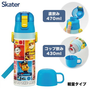 子供用弁当箱・水筒