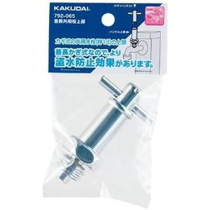 その他水栓金具・部品