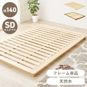 ベッドフレーム