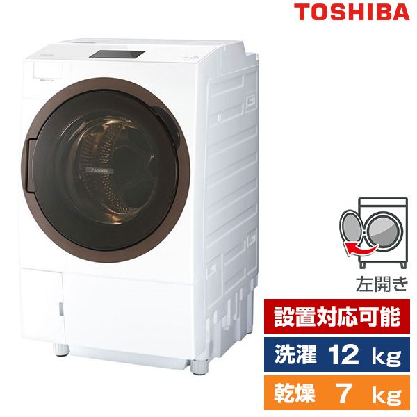 TW-127X8R東芝2020年製値下げ可ドラム式洗濯乾燥機